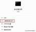 手动设置ip地址和dns为什么连不上（IP地址不能手动设置解决方法）