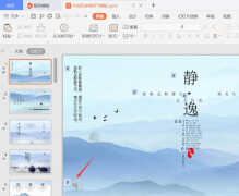 怎么去掉ppt模板中自带的音乐（PPT去掉背景音乐方法）