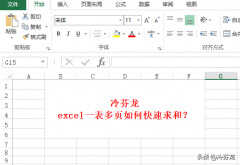 excel怎么横向自动求和公式（EXCEL表格求和方法）