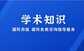 word标题一二三怎么设置（标题一二三设置教程）