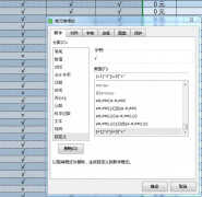 电脑上怎么打❌和对号（快速在表格中输入√ 或是 ×的方法）