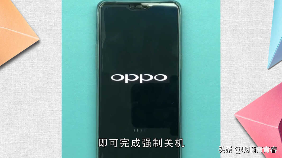 oppoa5死机了怎么强制关机