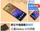 三星a70好不好（三星Galaxy A70测评）