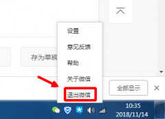 微信网页登录怎么退出（快速退出电脑QQ和微信）