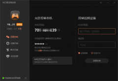 向日葵远程控制怎么用（向日葵远程控制功能一览）