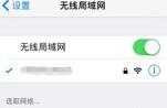 登录 iCloud 提示“验证失败，连接到服务器时出现问题”怎么办？