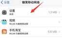 登录 iCloud 提示“验证失败，连接到服务器时出现问题”怎么办？