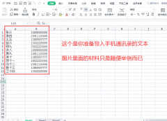 苹果怎么导入通讯录（苹果手机通讯录导入联系人的操作步骤）