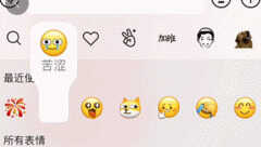emoticon是什么意思（表情包的进化史）