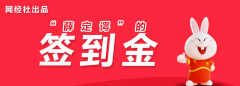 搜有红包活动却无法兑换现金（＂淘特＂签到金无法提现被指＂骗局＂）