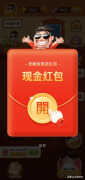 搜有红包活动真实可靠消息人士透露（揭秘红包骗局）