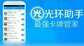 光环助手的万能加速器（光环助手加速游戏设置方法）