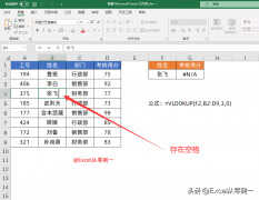 vlookup跨表两个表格匹配后报错（Vlookup函数，总是出错解决方法）
