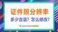 照片分辨率怎么调（修改证件照分辨率的方法）