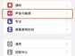 苹果13怎样设置手机铃声（苹果手机设置铃声的步骤）