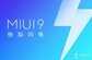MIUI8和MIUI9稳定版那个流畅（MIUI8和MIUI9稳定版对比区别）