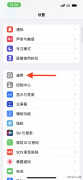 苹果画中画怎么关闭（苹果画中画的开启关闭方法）