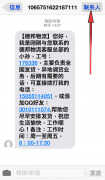 苹果手机短信黑名单怎么看（iPhone手机短信黑名单的查看）
