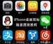 苹果怎么不规则的放置app（iPhone图标任意摆放教程）