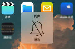 苹果手机怎么关闭静音模式（苹果手机关闭静音模式的方法）