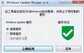 电脑显示正在准备windows请勿关机怎么办（正在准备windows请勿关机的解决方法）