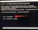 电脑黑屏代码0xc00000e9怎么办（修复电脑黑屏代码0xc00000e9的方法）