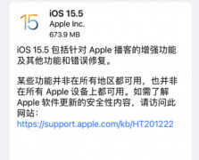 苹果12更新15.5怎么样（iPhone12 升级ios15.5体验）