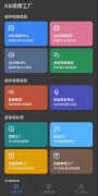 手机视频格式转换软件哪个好（手机视频格式转化软件推荐）