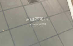苹果手机iphone停用了该怎么办（iphone手机停用的解决方法）