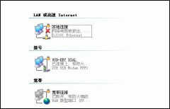 笔记本以太网网络电缆被拔出什么意思（网络电缆被拔出解决方法）
