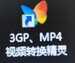 拷到u盘里的视频是mp4格式可以播放吗（U盘部分视频不能播放处理方法）
