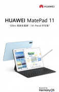 华为matepad 11  怎么样（华为MatePad 11 评测）