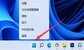 critical process died（Win11蓝屏快速解决方法）