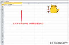 excel下拉怎么保持数字不变（excel表格往下拉数字不变的技巧）