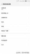 华为手机怎么弄虚拟位置（手机虚拟位置的设置方法）