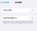 苹果系统更新怎么停止（屏蔽系统更新的方法）