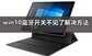 win10电脑蓝牙突然没了怎么回事（win10蓝牙开关不见了解决方法）
