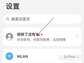 华为手机怎么关闭云服务（华为手机关闭云服务的方法）