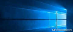 win10无realtek控制面板怎么安装（win10系统找不到控制面板解决方法）