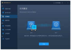 如何把c盘的软件移到d盘（把C盘的应用迁移到D盘方法）
