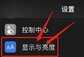 苹果图标怎么设置大小（苹果手机调整图标大小的方法）