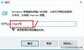 win10怎么把开机密码取消掉（取消win10开机密码的方法）