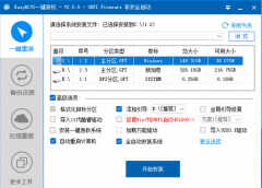 系统重装软件哪个最干净（最纯净的装机工具推荐）