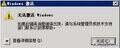 windows10激活密钥（产品密钥Windows10分享）