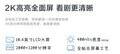 手机2k分辨率是多少（手机屏幕的2K、全高清的区别）