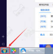 电脑怎么设置密码（设置电脑开机密码教程）