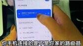 手机怎么修改自家wifi密码（修改路由器wifi密码教程）