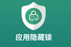 如何隐藏应用软件多种方法（隐藏手机里的应用方法）