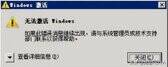 windows10激活密钥在哪（Windows激活密钥分享）