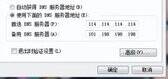 dns是什么意思（DNS的设置小技巧）